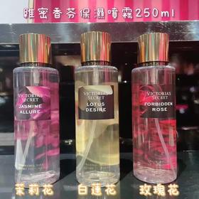维密香氛保湿喷雾250ml