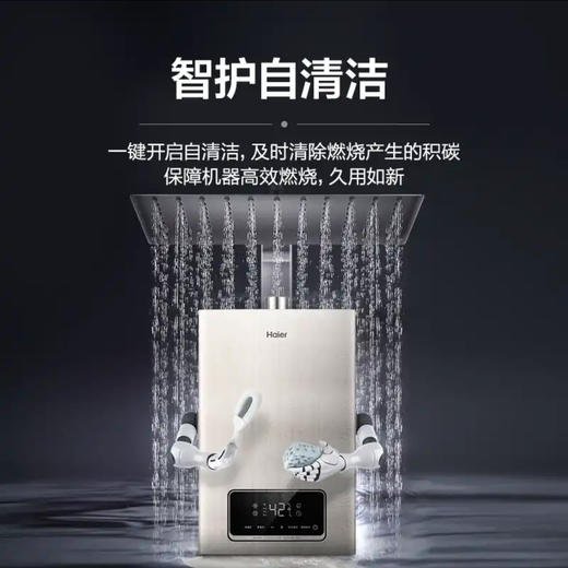 海尔（Haier）热水器 JSQ30-16JR1(12T)U1 商品图5