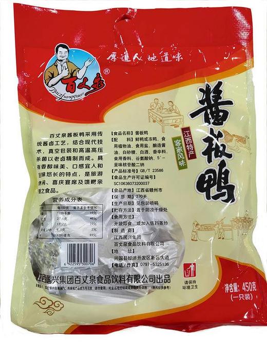 百丈泉酱板鸭袋装1只 商品图2