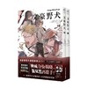 文豪野犬19-20 朝雾卡夫卡 著 漫画 商品缩略图0