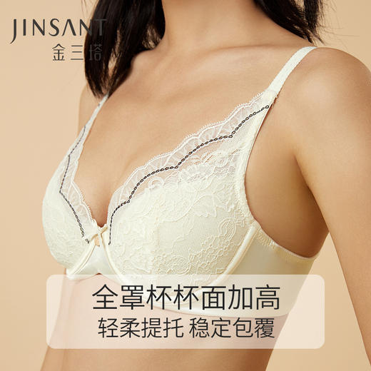 金三塔100%桑蚕丝内里全罩杯深V记忆软钢圈舒适聚拢女士蕾丝文胸 NZFCA312 商品图2