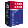 朗文当代高级英语辞典(英英英汉双解第6版)缩印本) 商品缩略图0