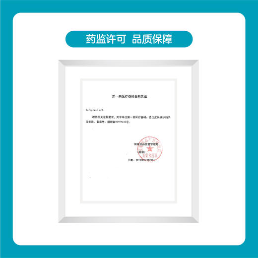 造口护理用品附件12020造口皮肤保护剂【康乐保官方商城】 商品图4