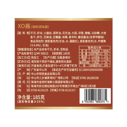 自制酱料礼盒（XO醬+自制辣醬） 商品图2