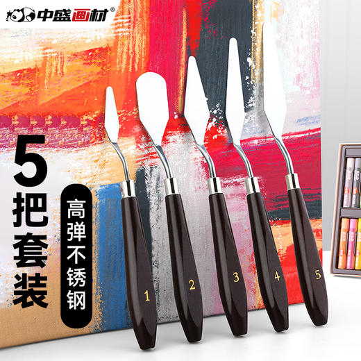 中盛画材 5支装油画棒刮刀颜料调色刀油画刀水粉画刀丙烯美术用品挑刀尖头圆头平头画具画材 商品图0