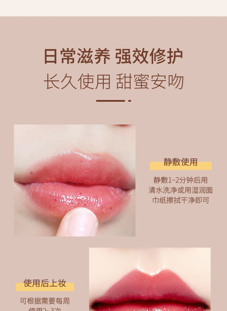 咖啡润唇磨砂膏详情_08.jpg