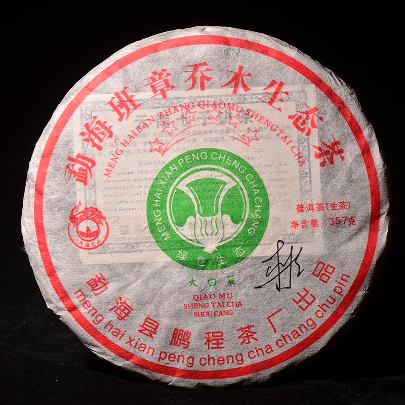 杜琼芝大白菜 原版白菜标志和六星大白菜标识 真正班章白菜基地拥有者！