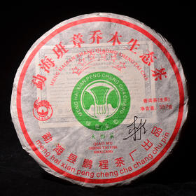 杜琼芝大白菜 原版白菜标志和六星大白菜标识 真正班章白菜基地拥有者！