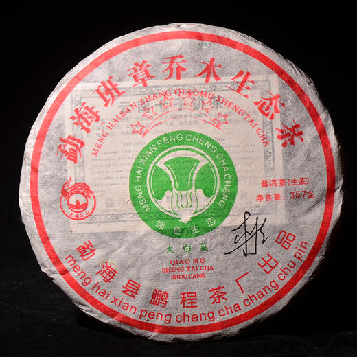 杜琼芝大白菜 原版白菜标志和六星大白菜标识 真正班章白菜基地拥有者！ 商品图0