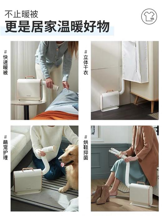 摩飞烘被机MR2070暖被机被子烘干机家用小型便携式速干衣机床上除螨神器 商品图4
