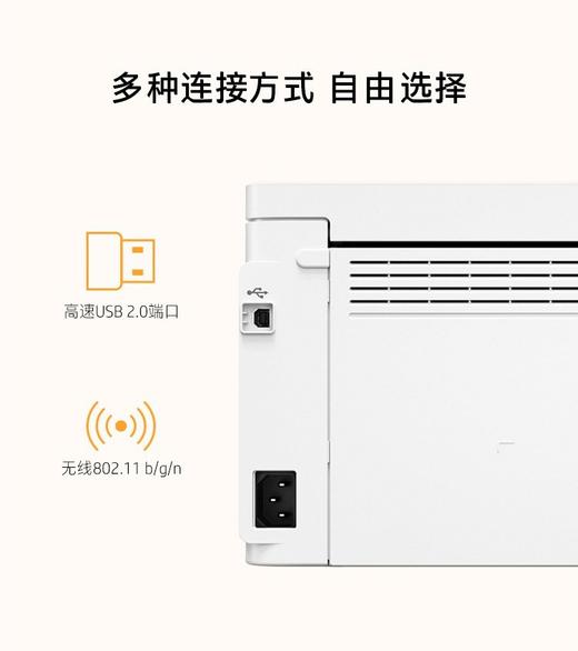 惠普108W黑白激光打印机 商品图3