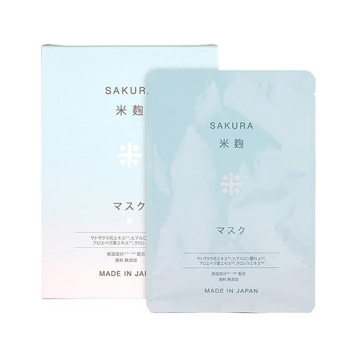 [日本直邮仓]HIROSOPHY 樱花米粷 面膜 商品图0