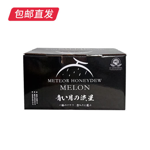 海南网纹蜜瓜 2个装(2.25kg以上)（产地直发） 商品图3