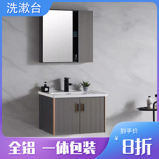 全铝柜镜柜双门 一体包装洗漱台（41-70E）【LY】 商品图0