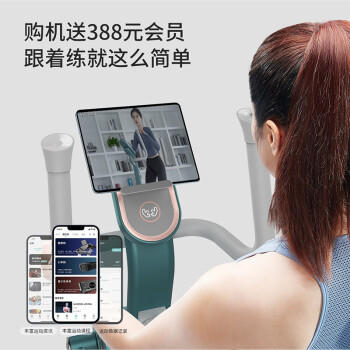 舒华【小鹿】椭圆机家用太空漫步踏步机智能磁控迷你椭圆仪运动健身器材 SH-E550 商品图7