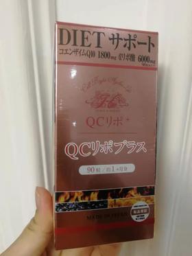 [日本直邮仓]Hirosophy希洛索菲硫辛酸辅酶QC90粒