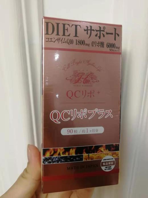 [日本直邮仓]Hirosophy希洛索菲硫辛酸辅酶QC90粒 商品图0