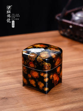 斑锡龙大漆锡罐鸣春曲茶仓锡茶叶罐小号手工金属密封罐个旧锡器