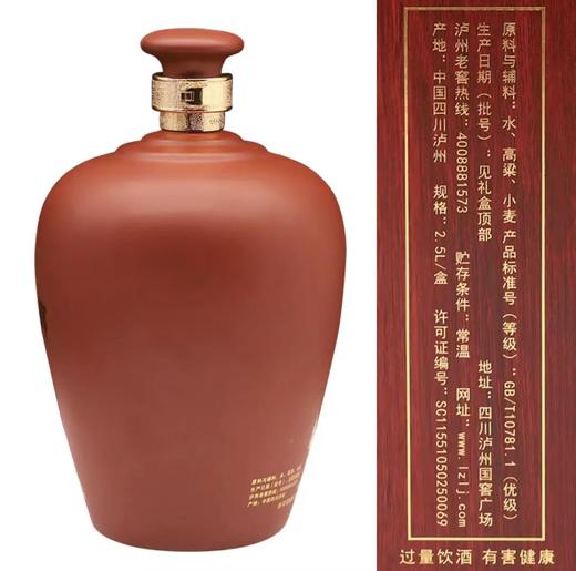【自营】泸州老窖紫砂酒馆2.5L*1盒 商品图2