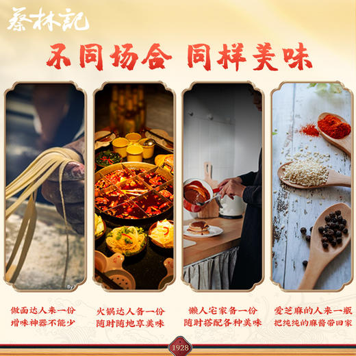 蔡林记芝麻酱袋装168g*3袋热干面专用拌面家用蘸料调味酱（送小磨香油1瓶） 商品图5