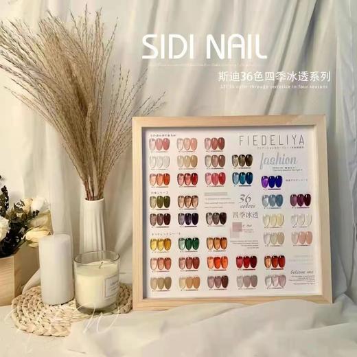 【秒杀价】36色四季冰透 商品图0