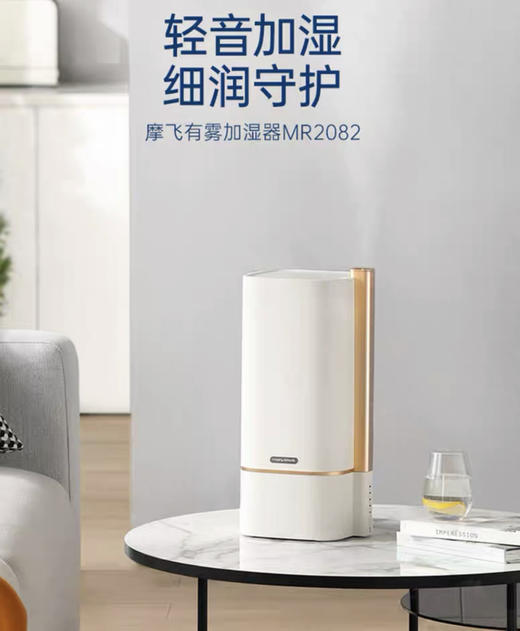 摩飞加湿器MR2082恒温无雾迷你加湿器家用办公室用加湿器静音 商品图2
