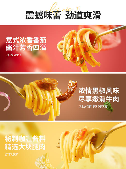 锋味派意大利面米其林品质宵夜 商品图4