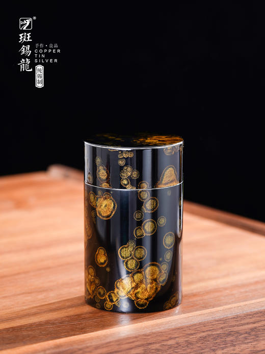 斑锡龙大漆锡罐茶叶罐便携小号秋意茶仓密封储茶罐随身外出旅行装 商品图2