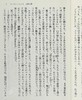 【中商原版】奇幻贵公子 2 人偶的围栏 日文原版 ゴーストハント2 人形の檻 角川文庫 商品缩略图4