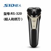 【家用电器】超人电动剃须刀RS320男士三刀头充电刮胡刀带修鬓刀多功能胡须刀 商品缩略图0
