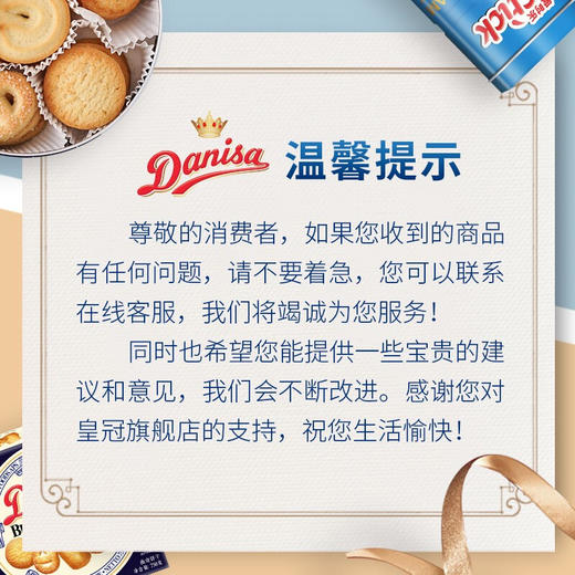 皇冠丹麦曲奇饼干90g 商品图3