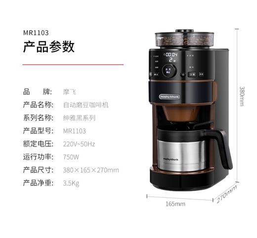 英国摩飞煮咖啡机MR1103家用迷你小型壶美式速溶全自动咖啡粉研磨一体机 商品图3