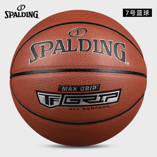 斯伯丁篮球7号PU 76-873Y 商品图1