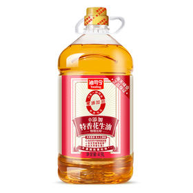 海天味业正品保证油司令零添加特香花生油4.9L一级品质压榨食用油