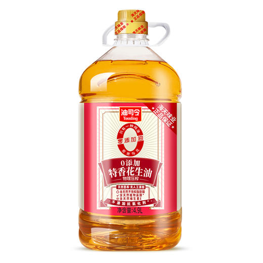海天味业正品保证油司令零添加特香花生油4.9L一级品质压榨食用油 商品图0