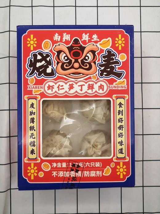 【2.18视频号】180g虾仁笋丁鲜肉烧麦*2 商品图1