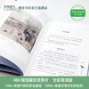 给孩子的传统文化课（全4册）6岁+ 25幅古典名画详解486幅博物馆珍藏图片1000个文史知识 商品缩略图5