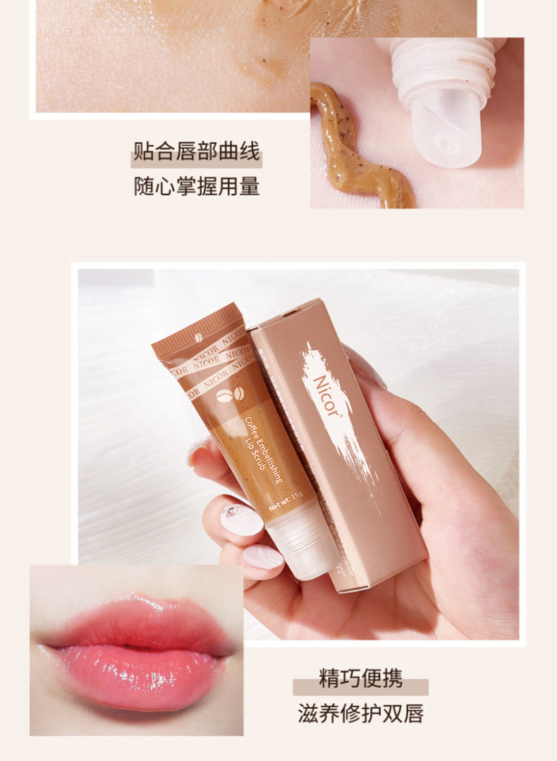 咖啡润唇磨砂膏详情_10.jpg