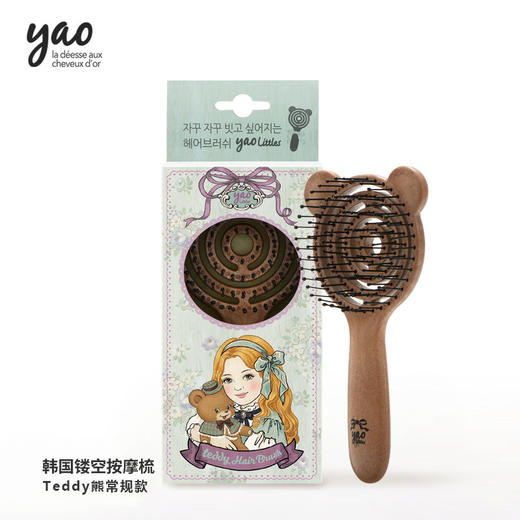 【yao】韩国yao新一代镂空按摩梳 镂空背板 舒适按摩 一秒清理  健康卫生不缠发 商品图4