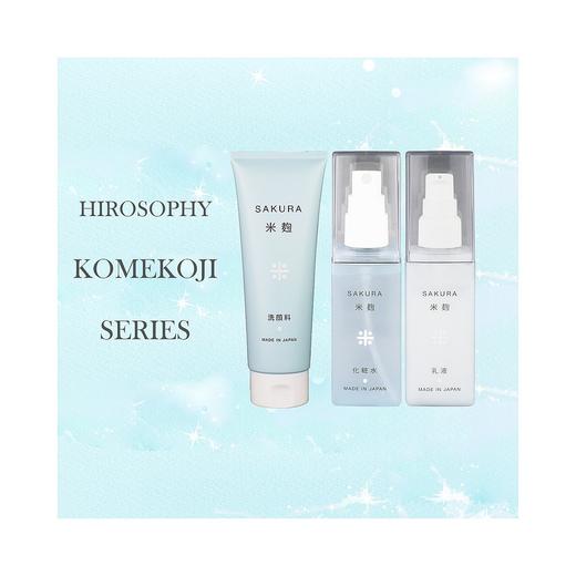 [日本直邮仓]HIROSOPHY 樱花米粷系列套装 樱花米麹洗面奶 樱花米麹 商品图0
