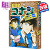 【中商原版】名侦探柯南工藤新一选集vol.2 漫画日文原版 青山刚昌名探偵コナン 工藤新一セレクション 商品缩略图0