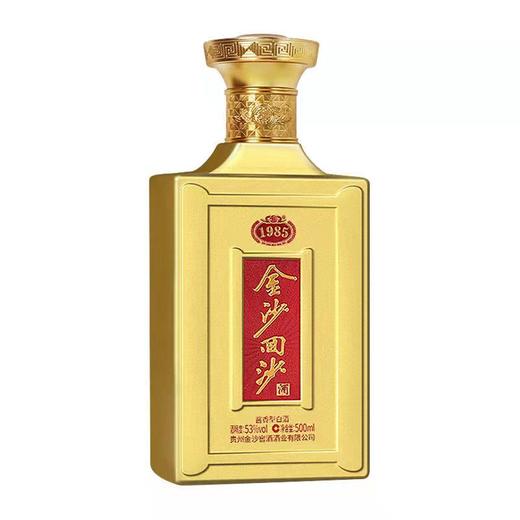 金沙回沙1985 商品图3