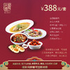 无锡哥伦布店388元家宴外卖套餐 商品缩略图0