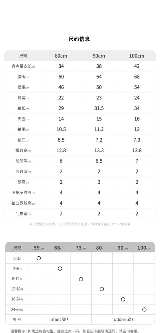 江南布衣婴童  22年春装新品短款开襟毛衫   YM1392510 商品图7