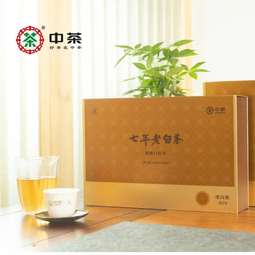 《中粮-中茶》（七年限量款）老白茶，岁月沉淀之美 商品图0