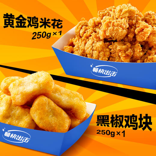 小牛凯西鸡米花/黑椒鸡块（250g/袋） 商品图2