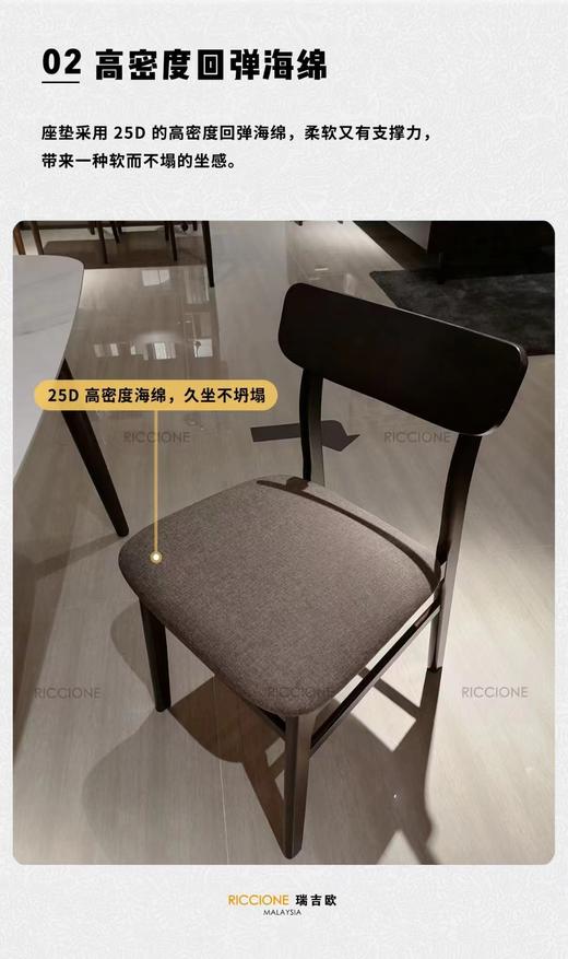 瑞吉欧实木岩板餐桌/实木布艺餐椅    型号： M 1480-32 T / M 261 B 商品图2