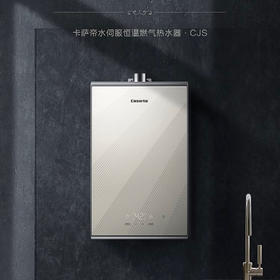 卡萨帝（Casarte）热水器JSQ31-16CJS(12T)云臻