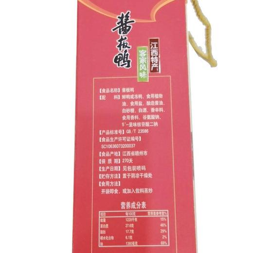 百丈泉酱板鸭500g*2只装 商品图2