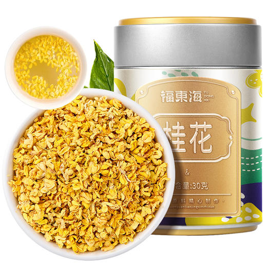 福东海 冻干桂花30g /瓶 食用桂花 精选广西金桂花冻干 养生香甜花茶泡水喝 商品图0